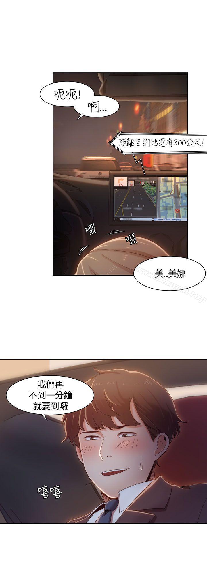 《一炮定輸贏》漫画 第6話