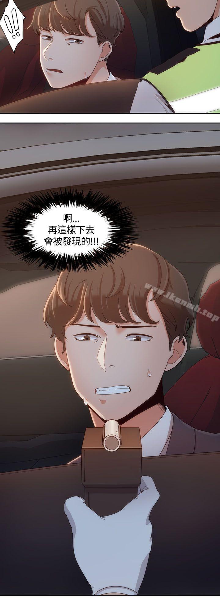 《一炮定輸贏》漫画 第6話