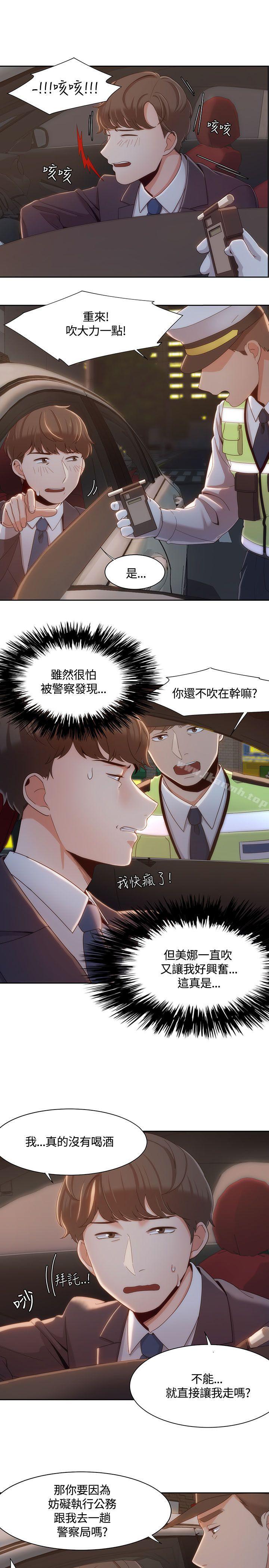 《一炮定輸贏》漫画 第6話