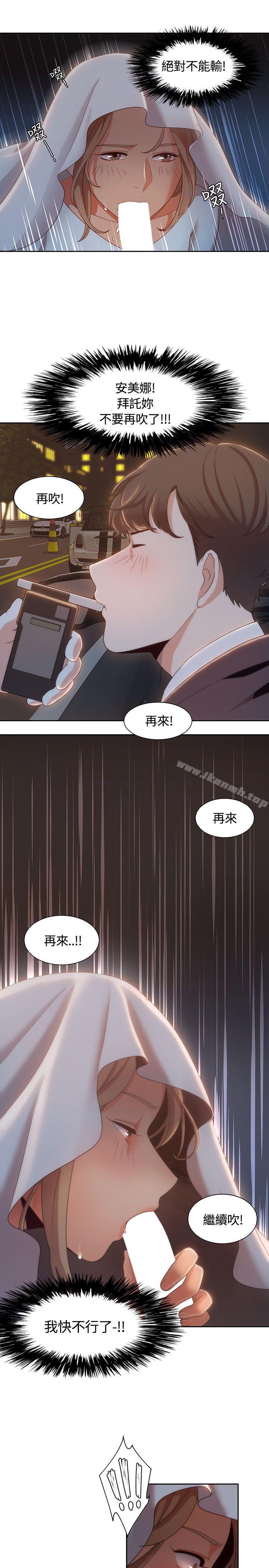 《一炮定輸贏》漫画 第6話