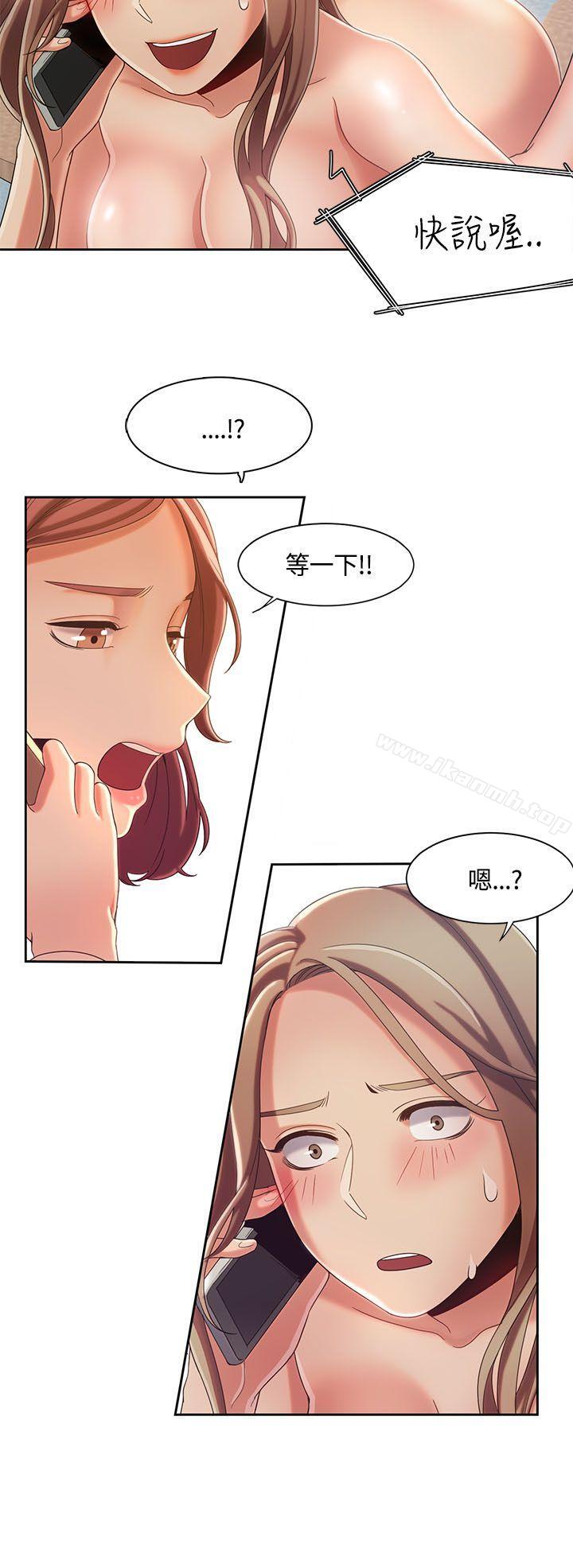 《一炮定輸贏》漫画 第7話