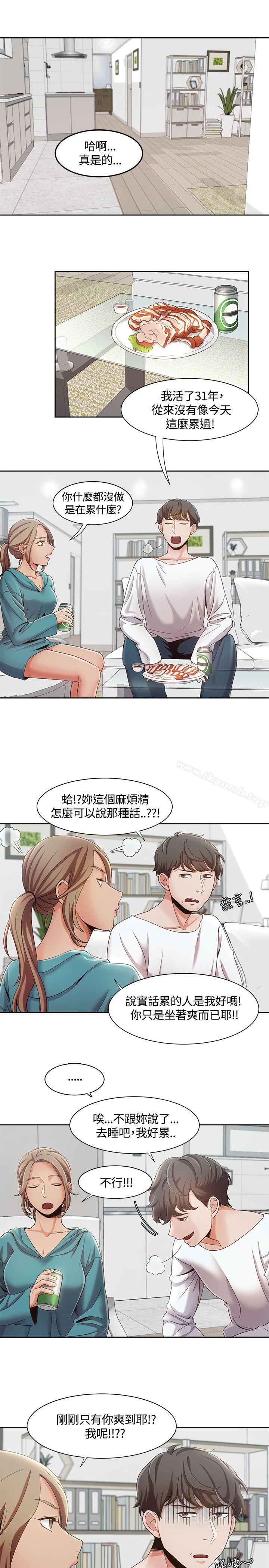 《一炮定輸贏》漫画 第7話
