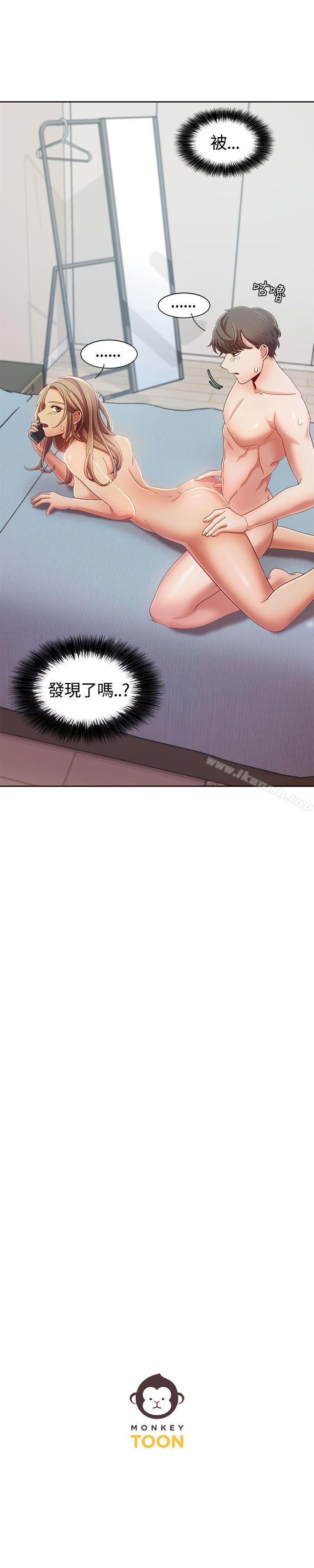 《一炮定輸贏》漫画 第7話