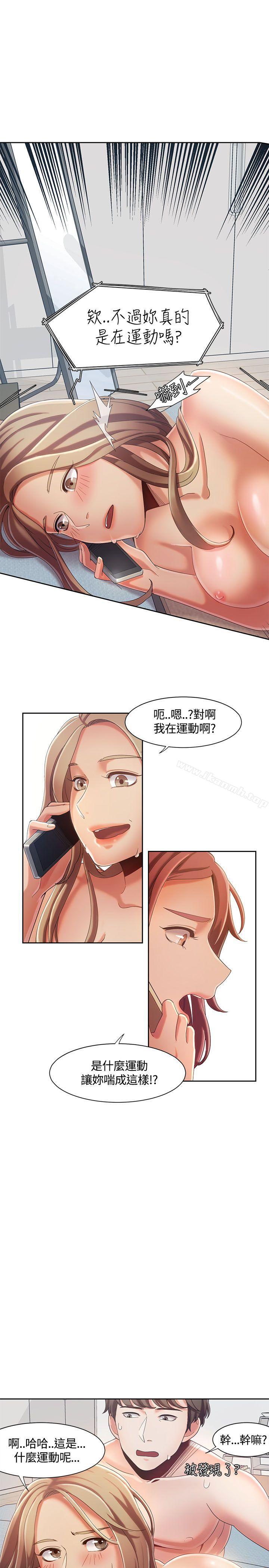 《一炮定輸贏》漫画 第7話