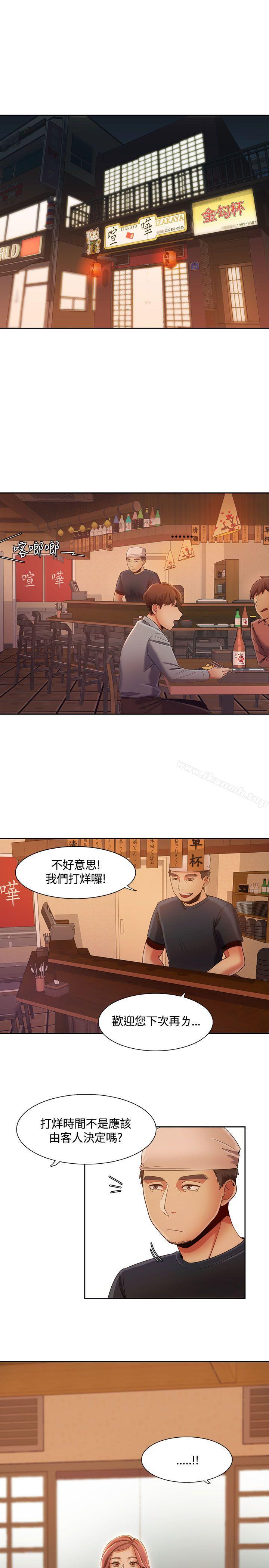 《一炮定輸贏》漫画 第7話