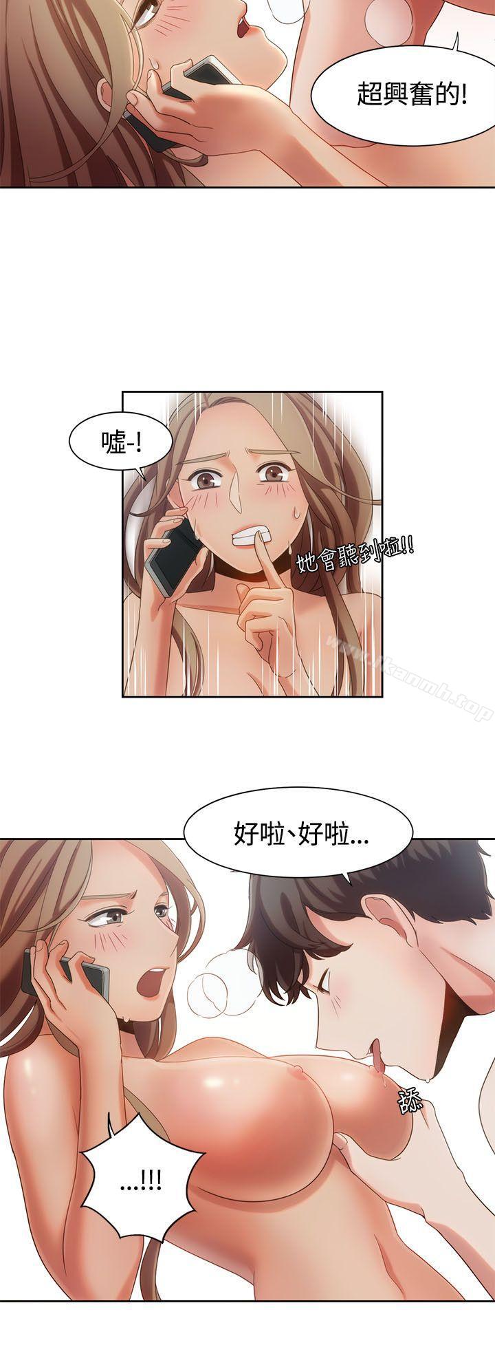 《一炮定輸贏》漫画 第7話