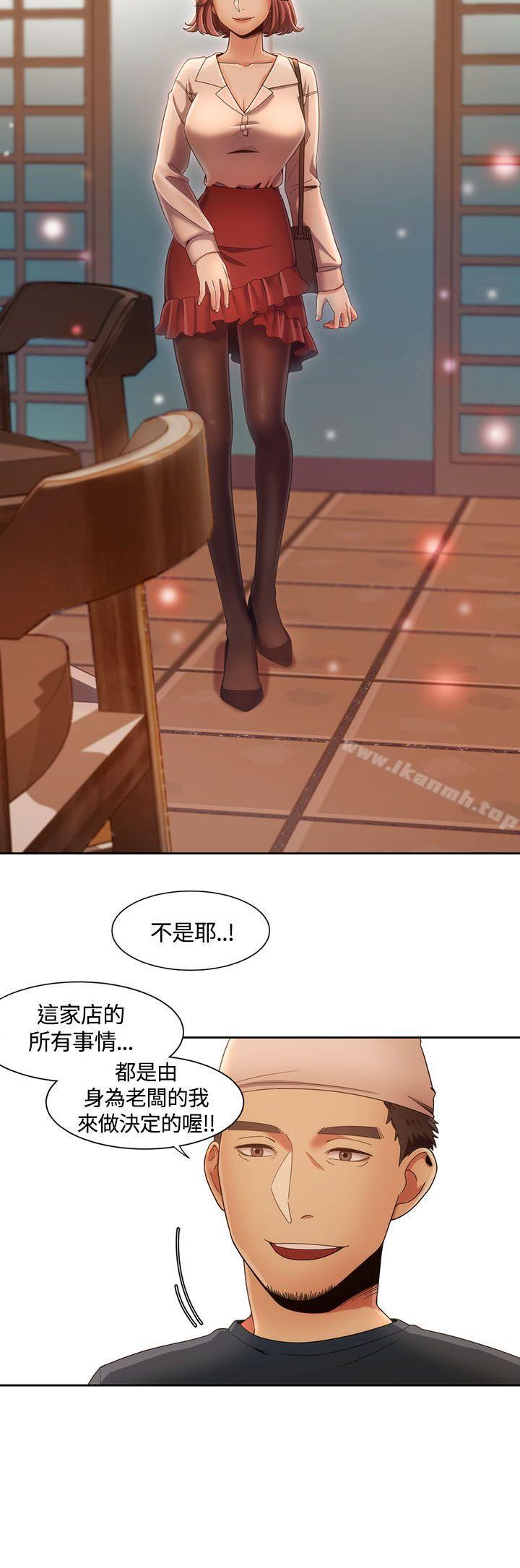 《一炮定輸贏》漫画 第7話