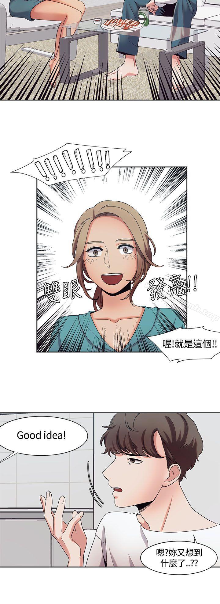 《一炮定輸贏》漫画 第7話