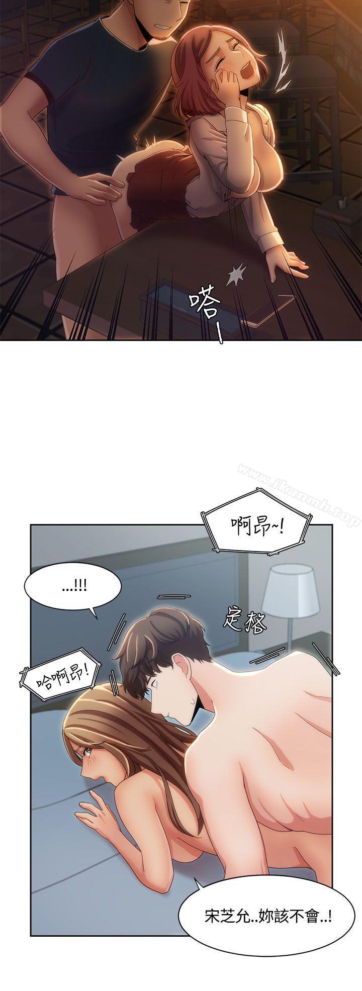 《一炮定輸贏》漫画 第8話