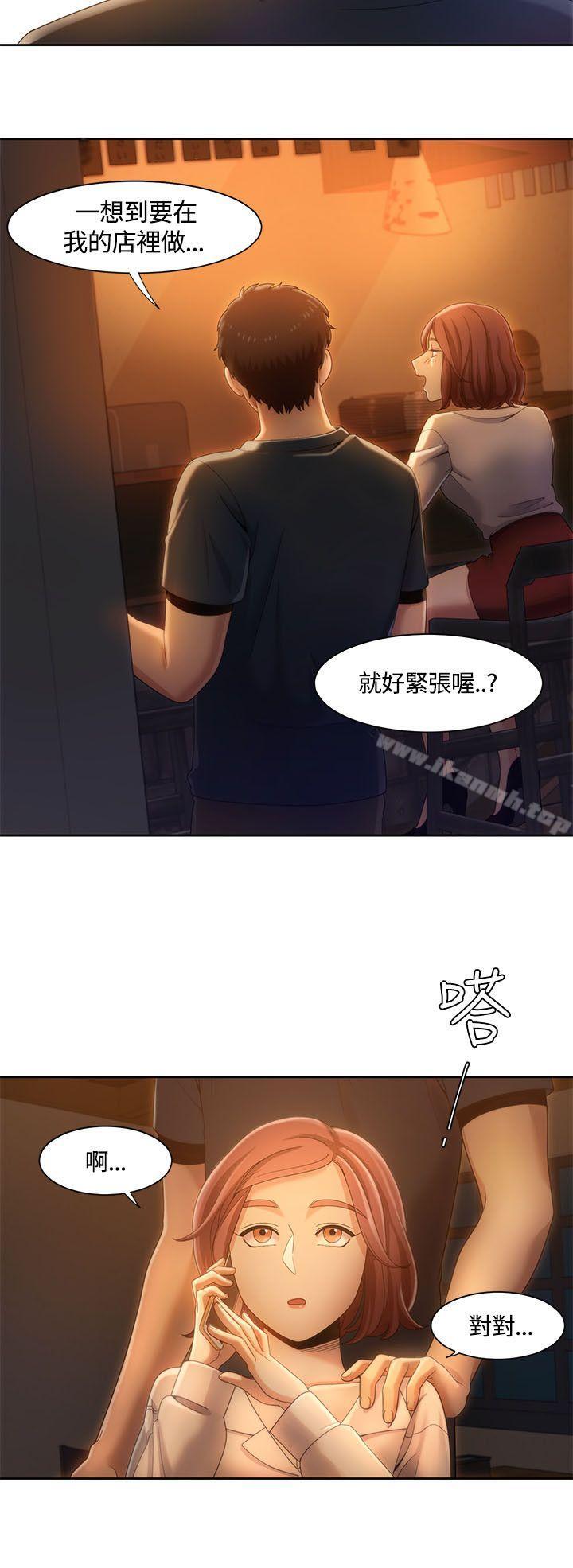 《一炮定輸贏》漫画 第8話