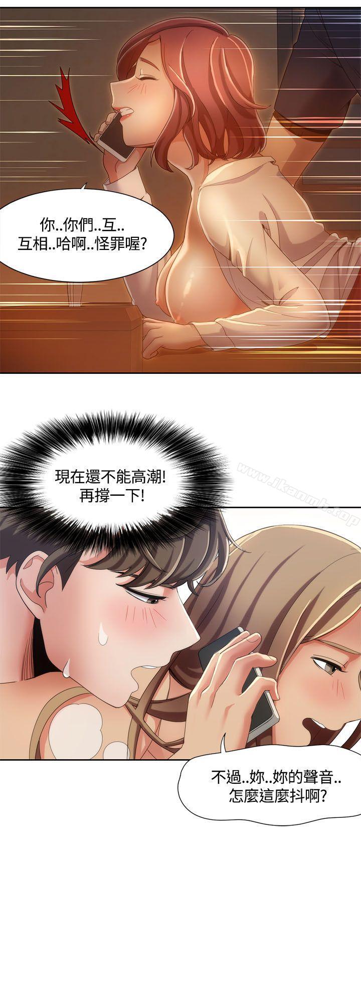 《一炮定輸贏》漫画 第8話