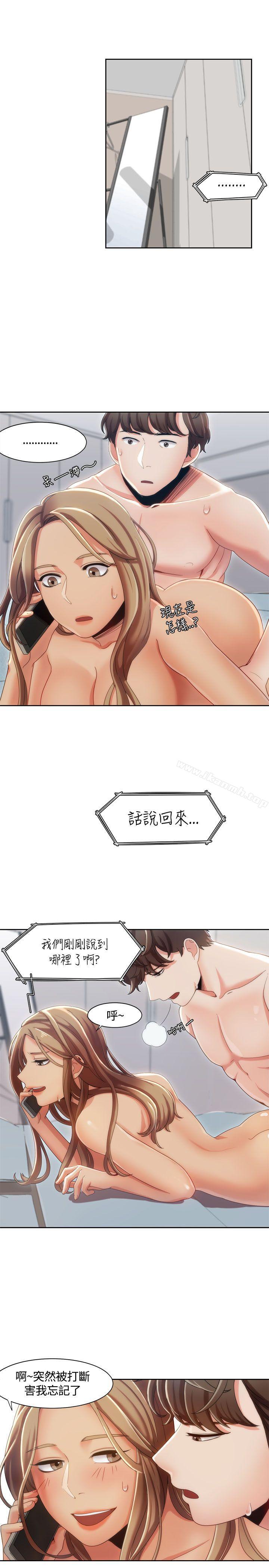 《一炮定輸贏》漫画 第8話