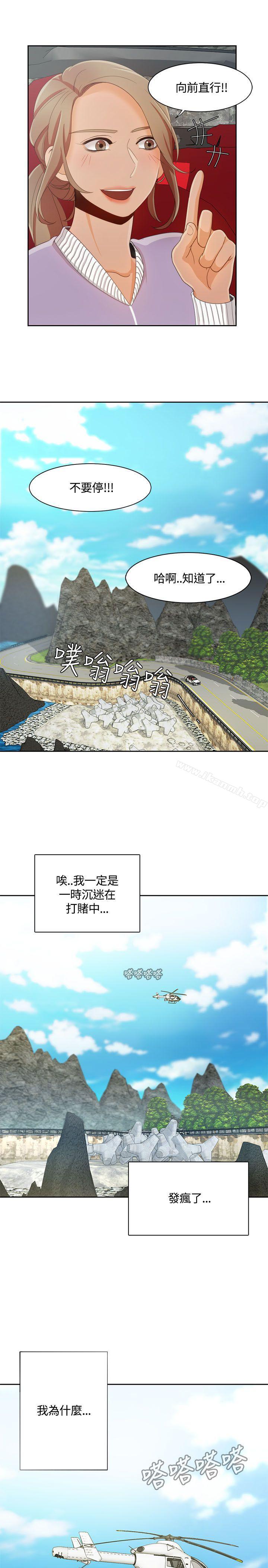 《一炮定輸贏》漫画 第8話