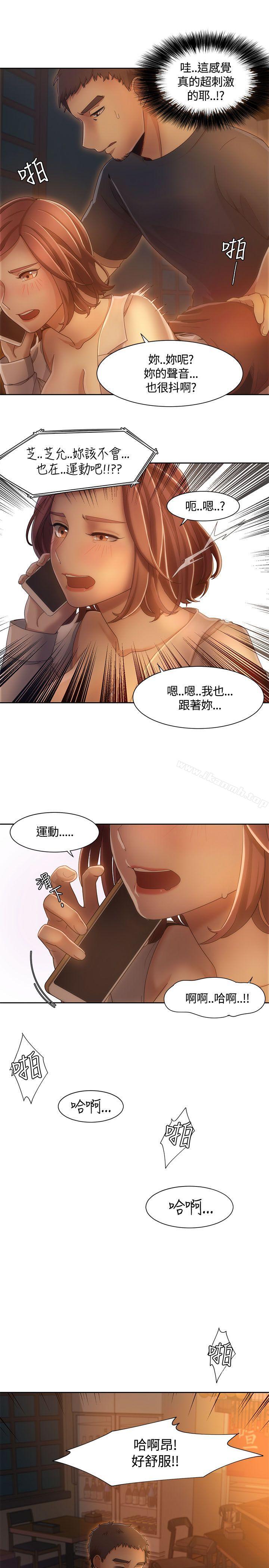《一炮定輸贏》漫画 第8話