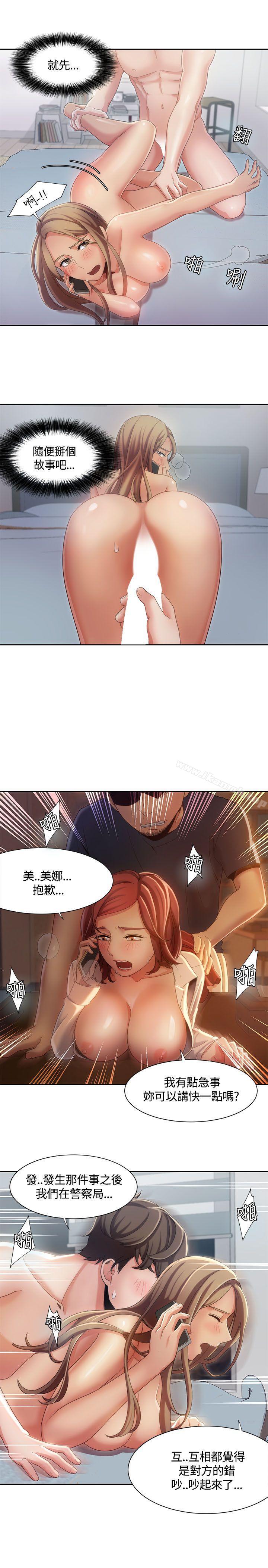 《一炮定輸贏》漫画 第8話