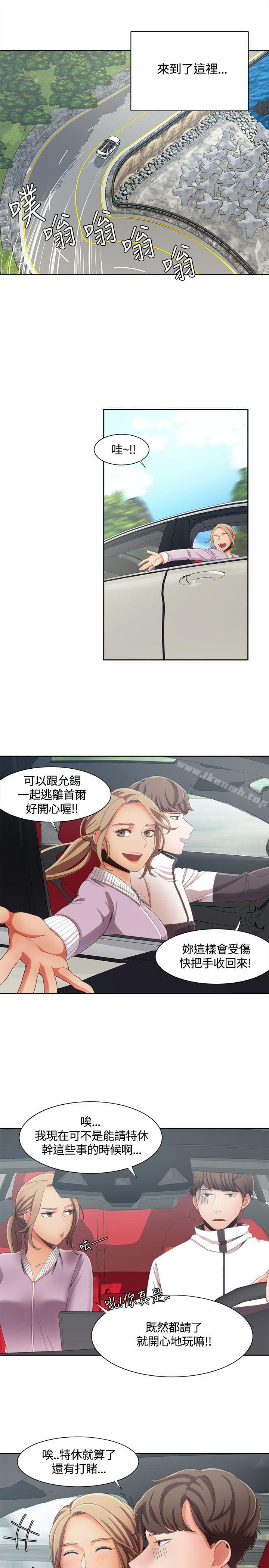 《一炮定輸贏》漫画 第8話
