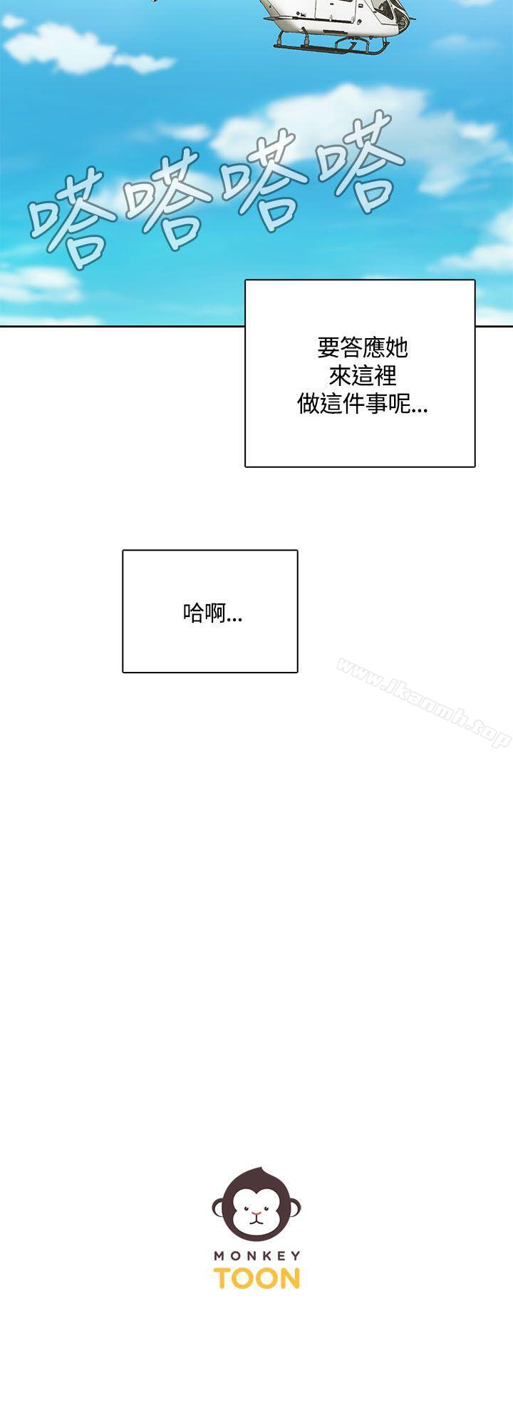 《一炮定輸贏》漫画 第8話