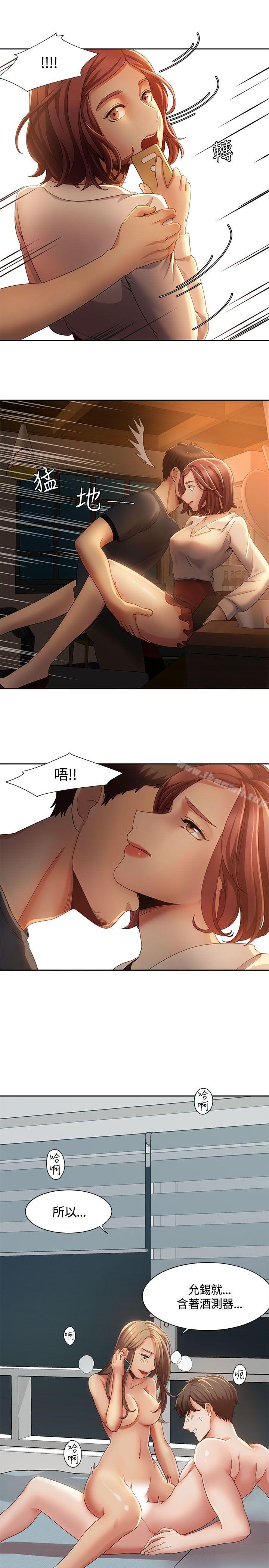 《一炮定輸贏》漫画 第8話