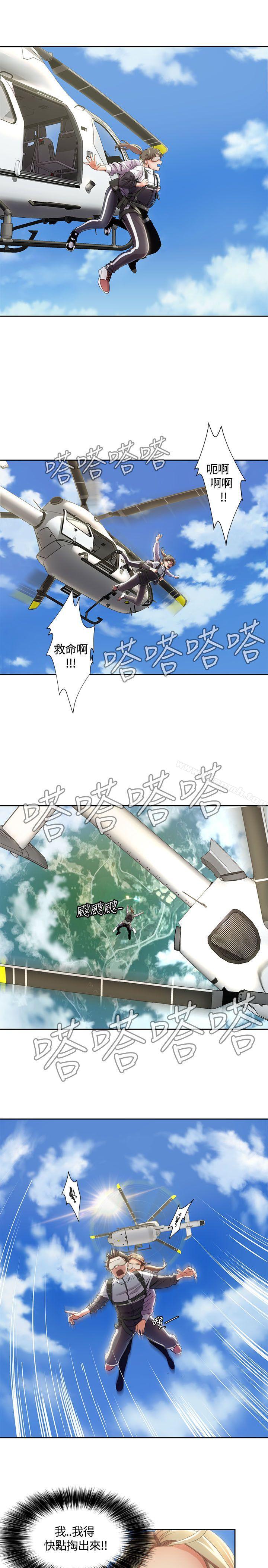 《一炮定輸贏》漫画 第9話