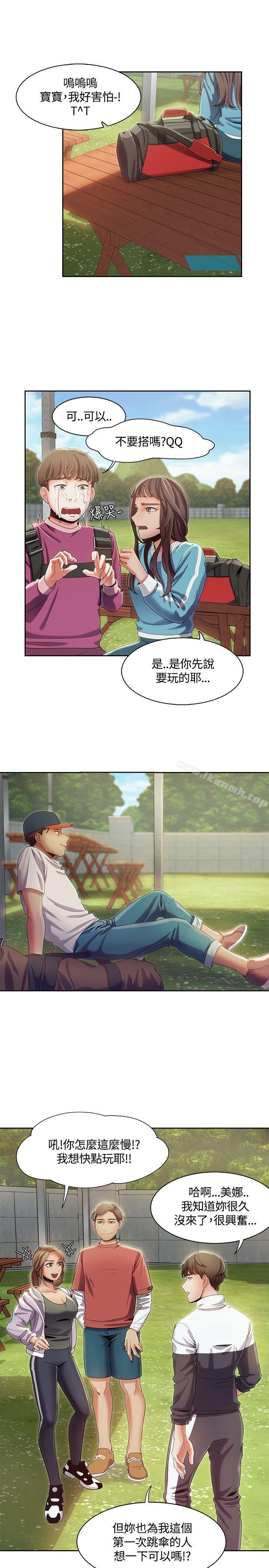 《一炮定輸贏》漫画 第9話