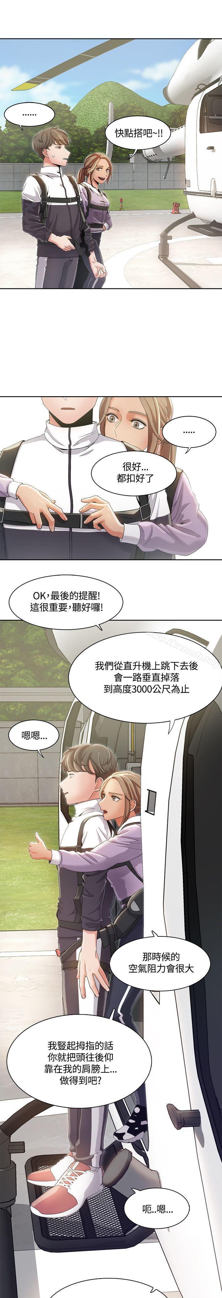 《一炮定輸贏》漫画 第9話