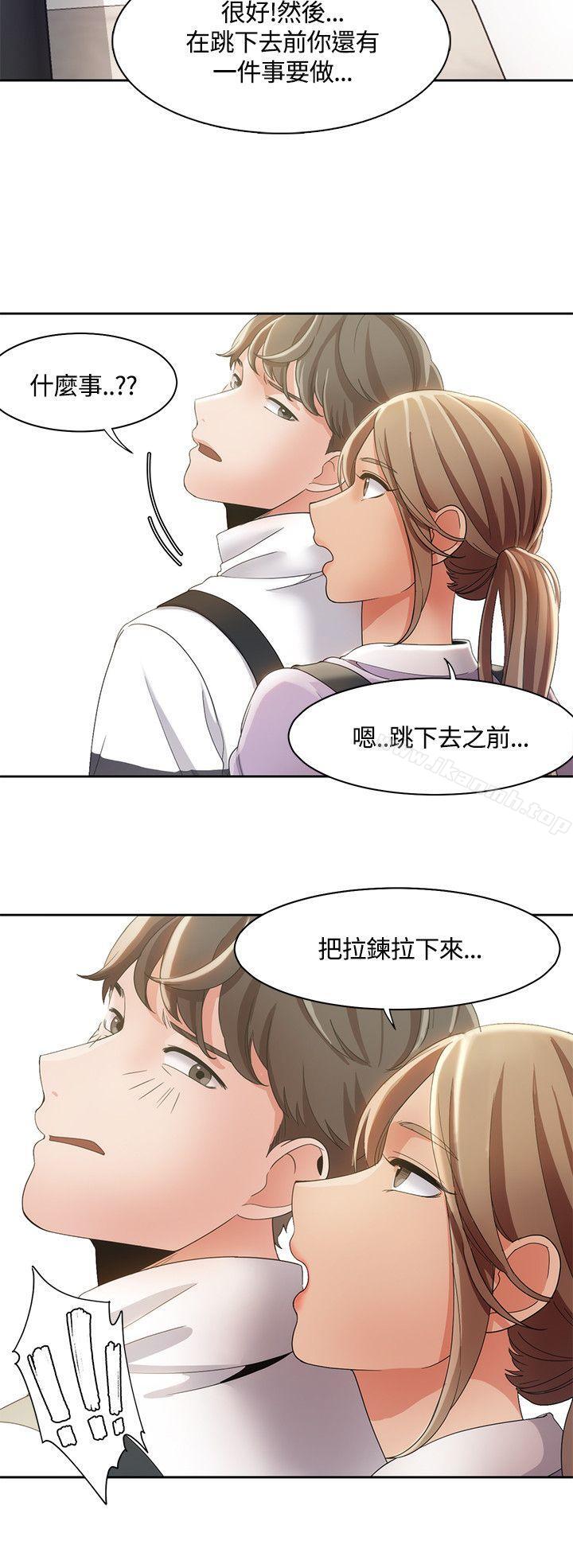 《一炮定輸贏》漫画 第9話