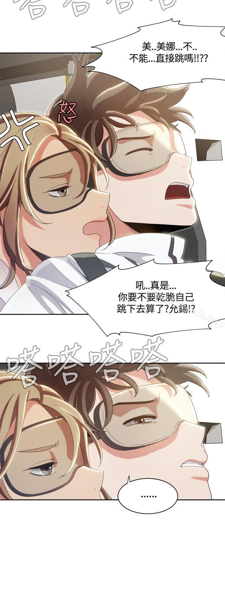 《一炮定輸贏》漫画 第9話