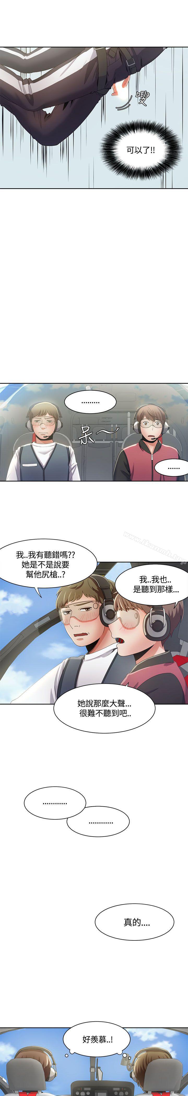 《一炮定輸贏》漫画 第9話