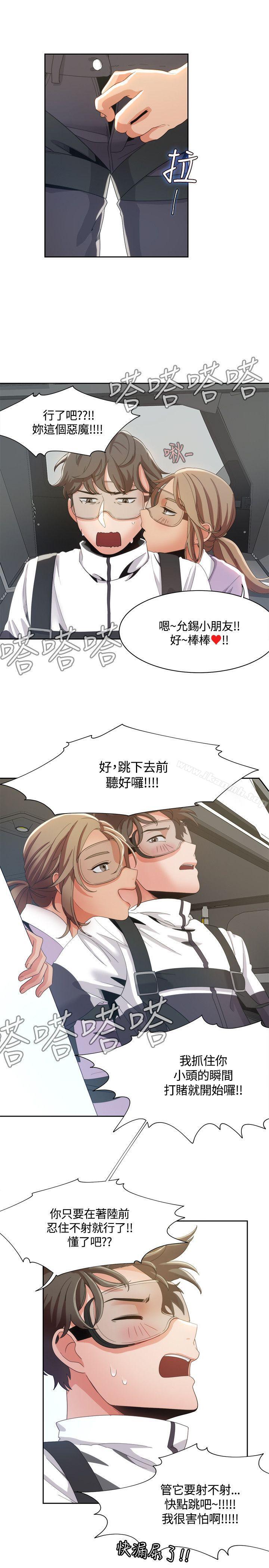 《一炮定輸贏》漫画 第9話