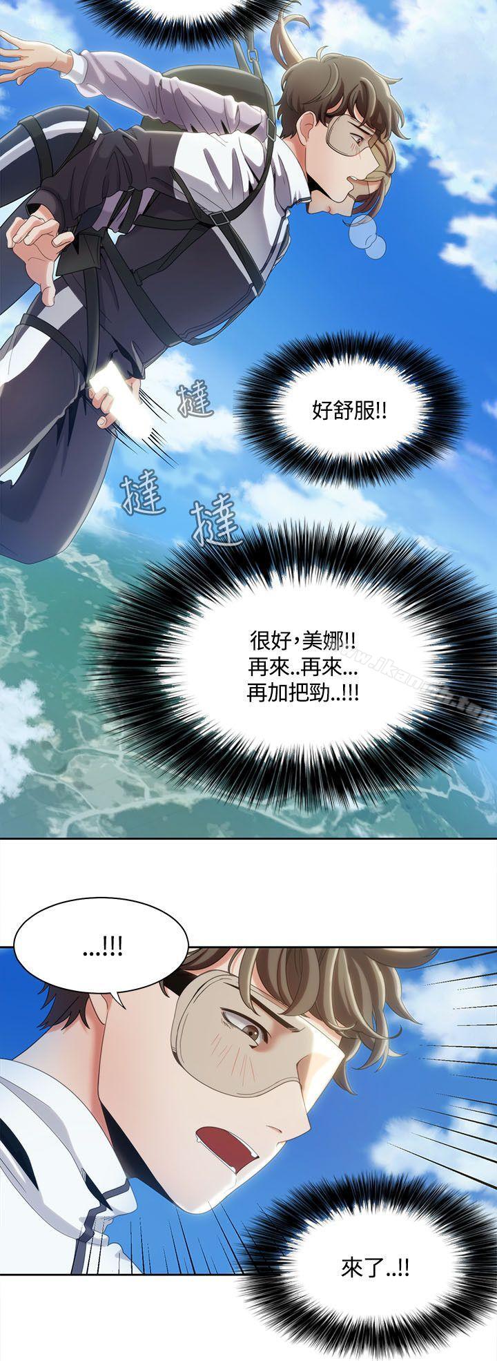 《一炮定輸贏》漫画 第10話