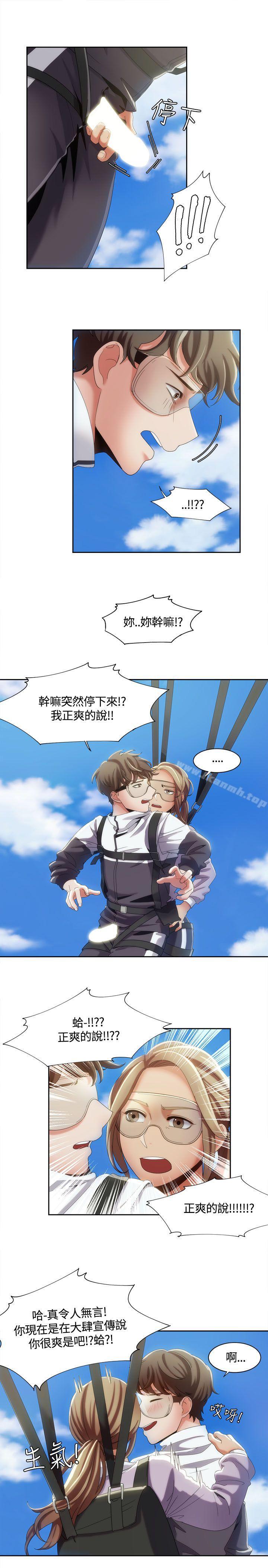 《一炮定輸贏》漫画 第10話