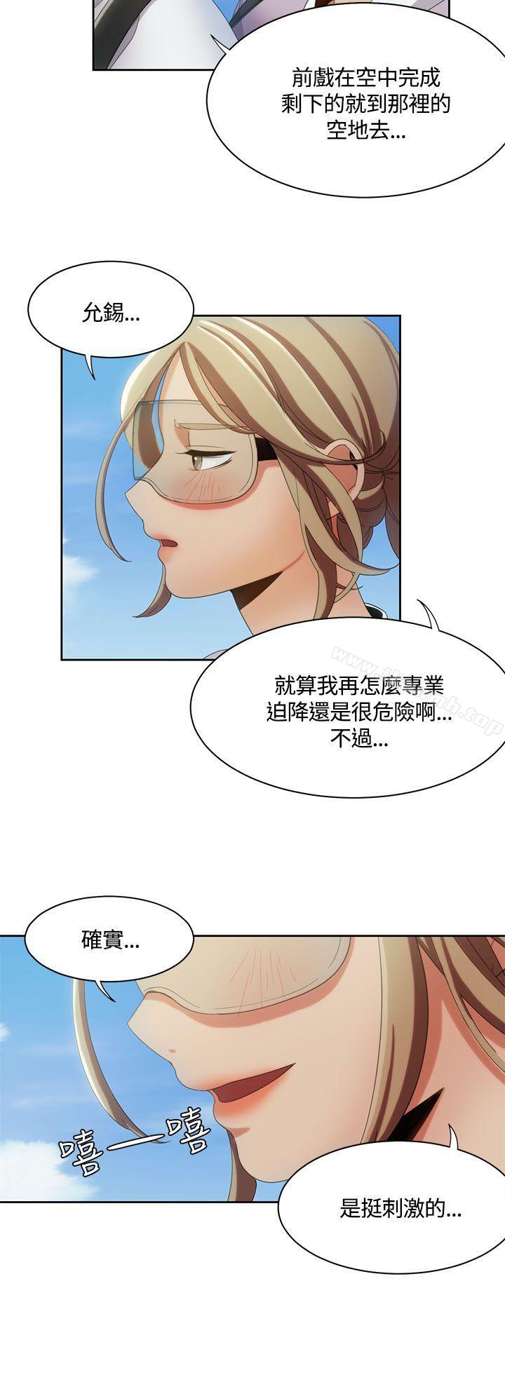 《一炮定輸贏》漫画 第10話