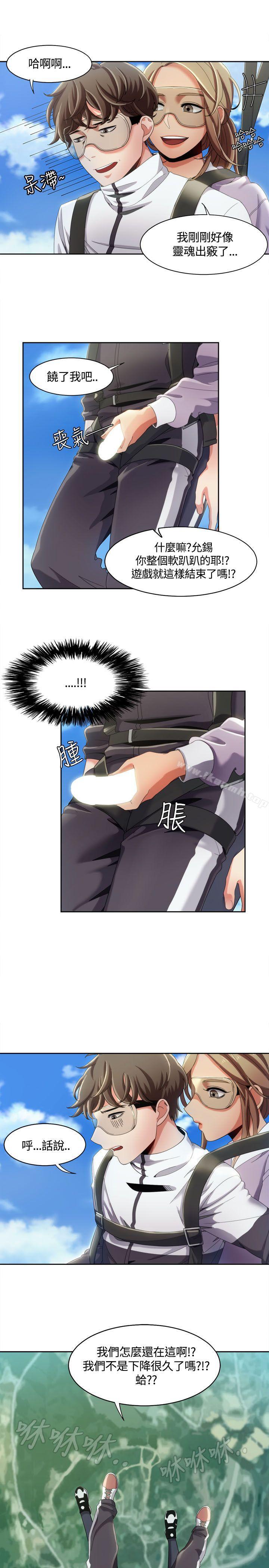 《一炮定輸贏》漫画 第10話