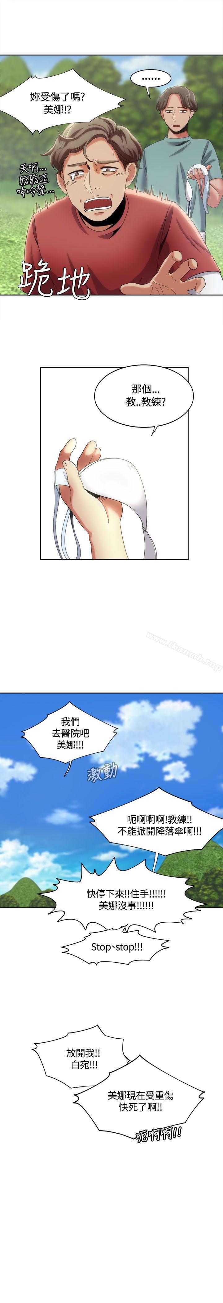 《一炮定輸贏》漫画 第10話
