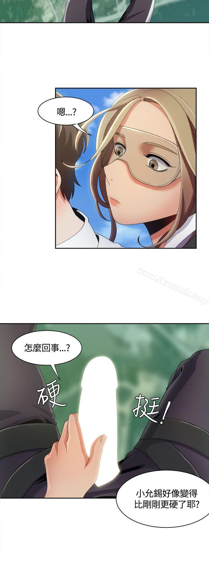 《一炮定輸贏》漫画 第10話