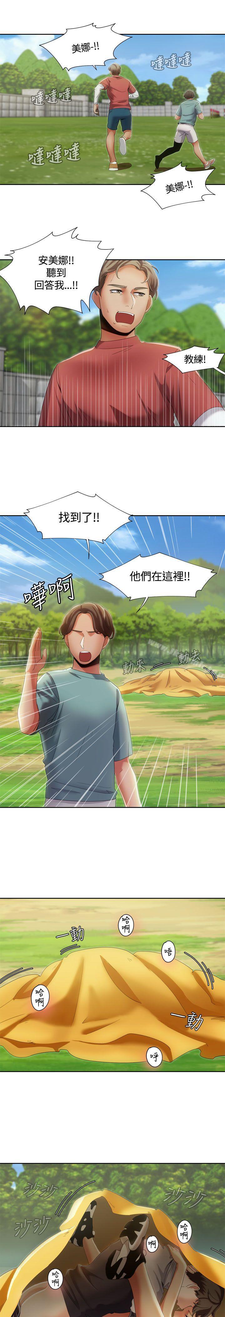 《一炮定輸贏》漫画 第10話