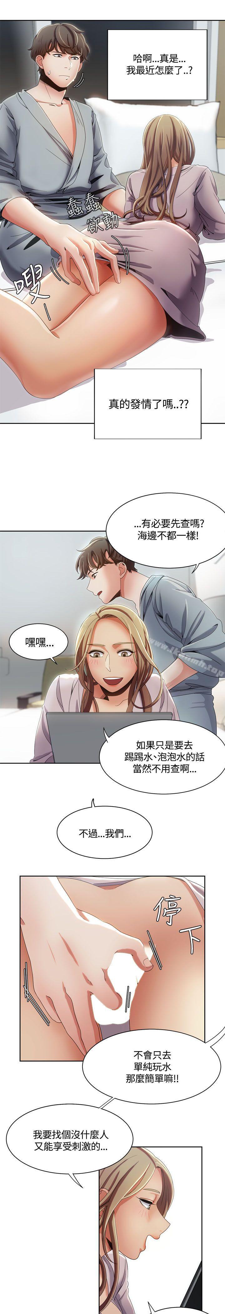 《一炮定輸贏》漫画 第11話