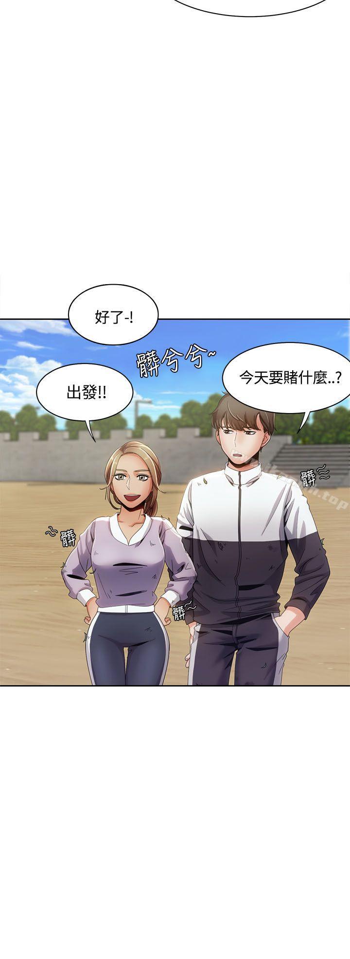 《一炮定輸贏》漫画 第11話