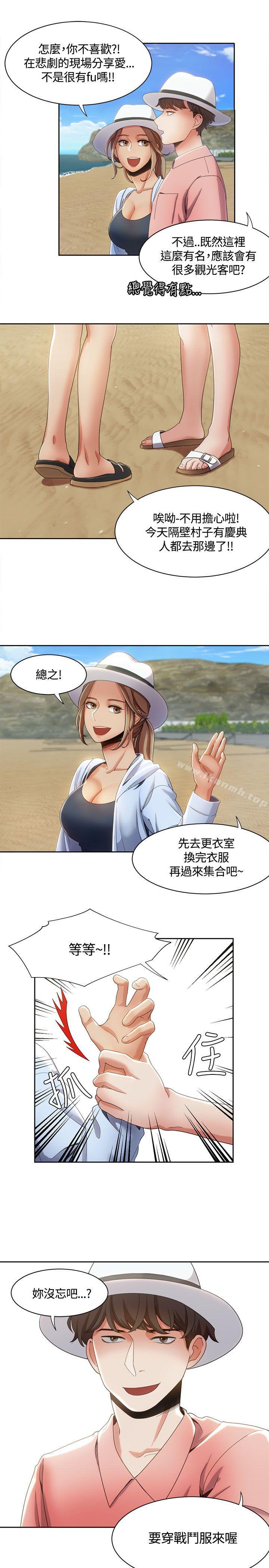 《一炮定輸贏》漫画 第11話