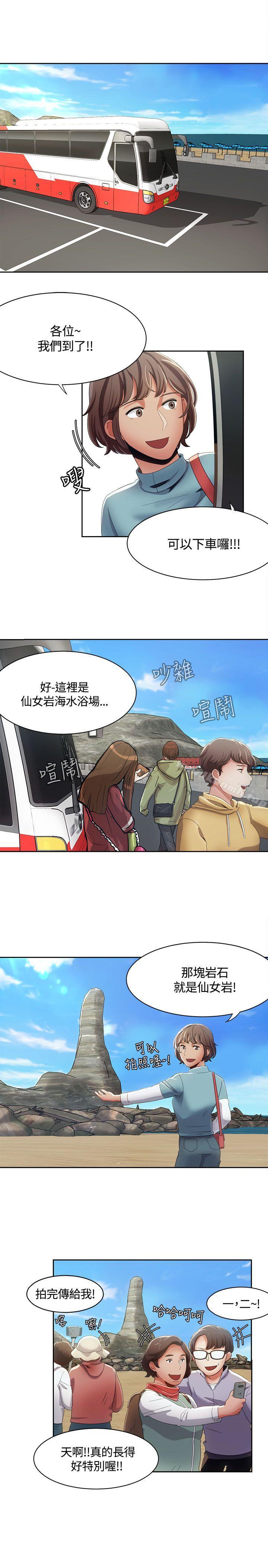 《一炮定輸贏》漫画 第11話