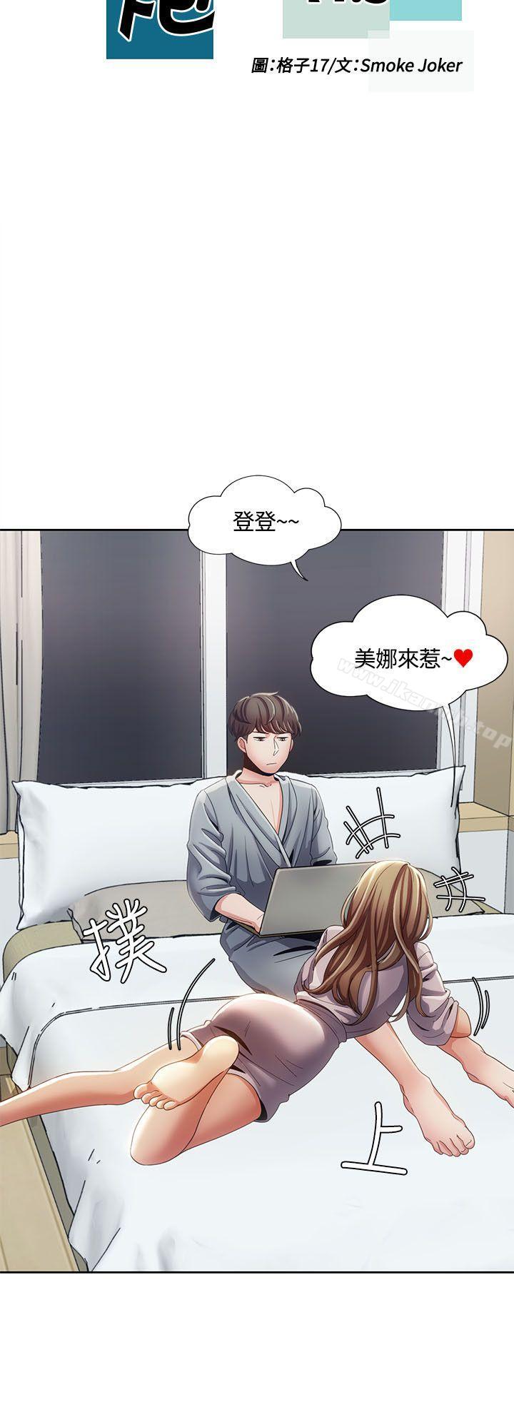 《一炮定輸贏》漫画 第11話