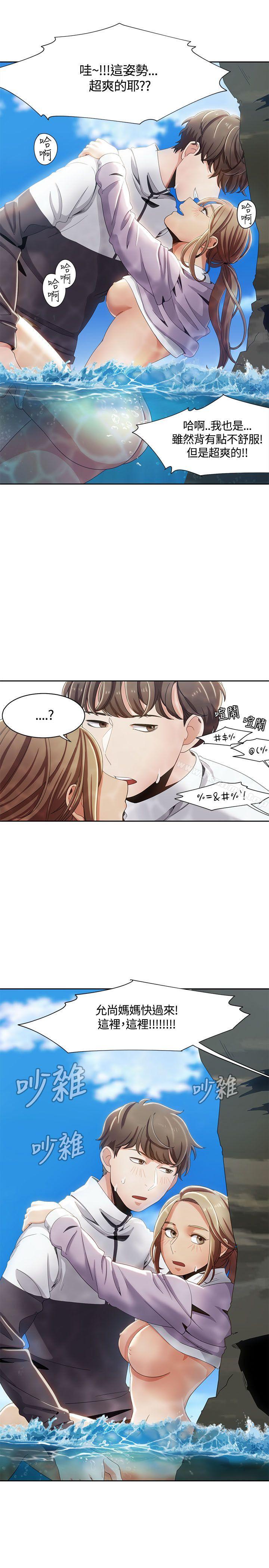 《一炮定輸贏》漫画 第11話