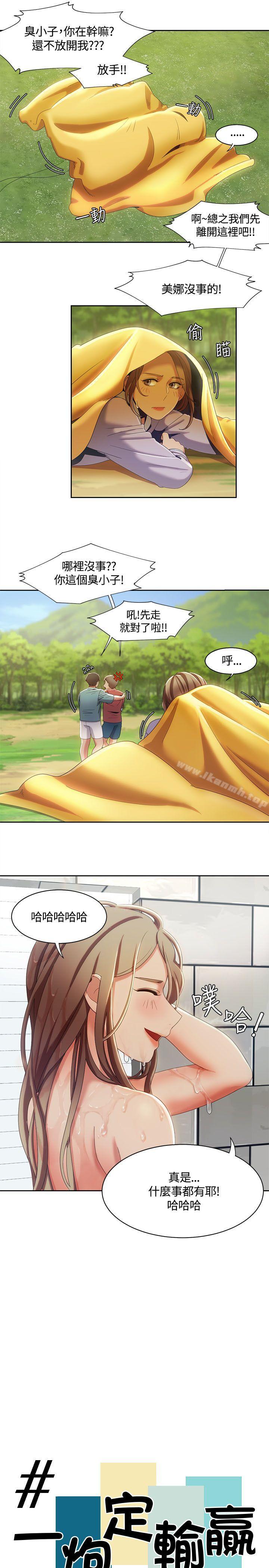 《一炮定輸贏》漫画 第11話