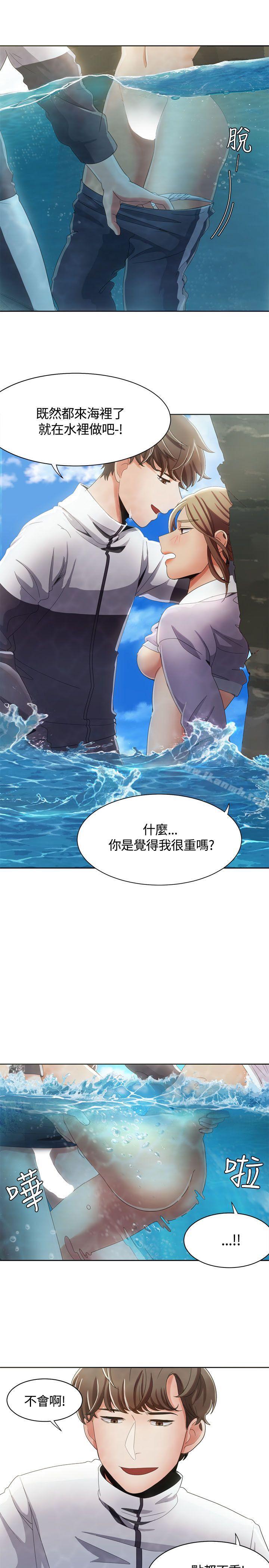 《一炮定輸贏》漫画 第11話