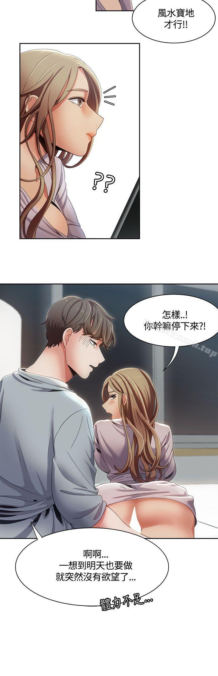 《一炮定輸贏》漫画 第11話