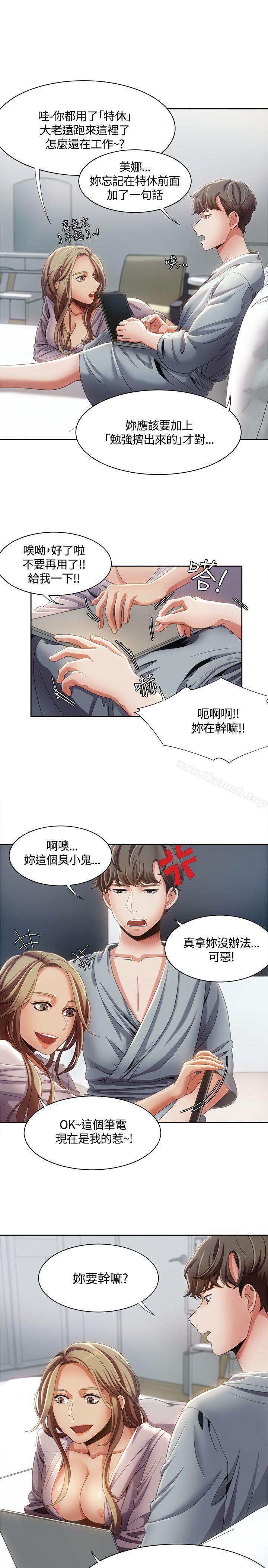 《一炮定輸贏》漫画 第11話