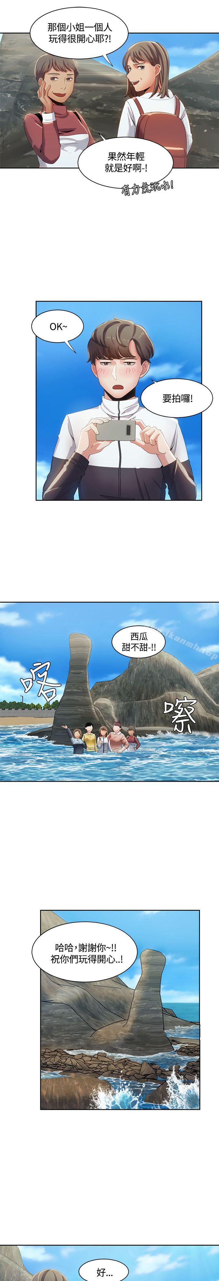 《一炮定輸贏》漫画 第12話