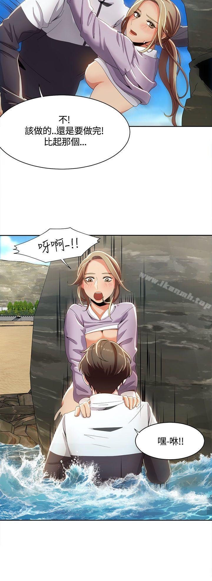 《一炮定輸贏》漫画 第12話
