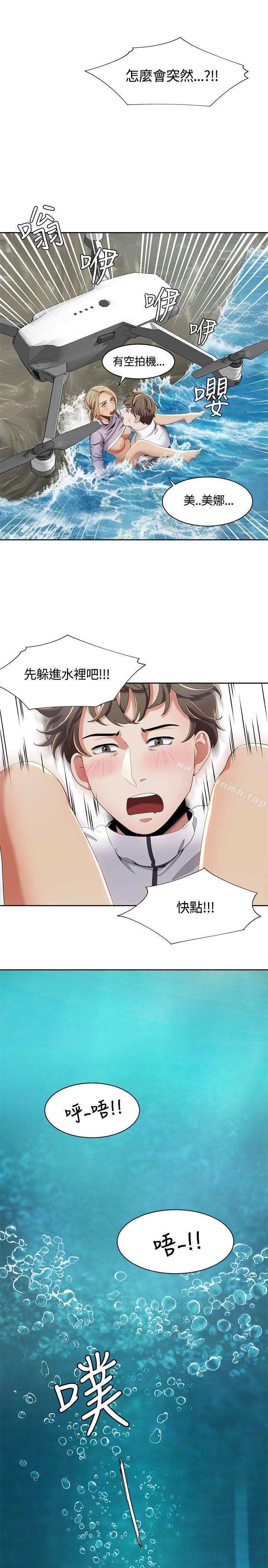 《一炮定輸贏》漫画 第12話