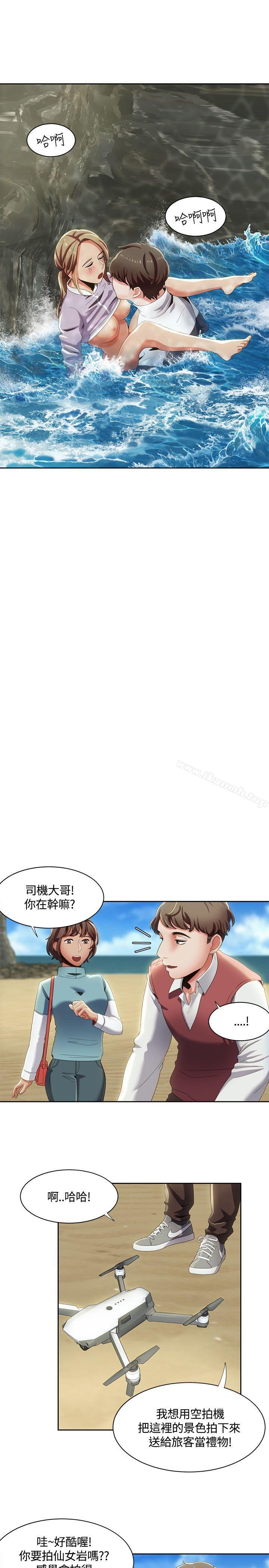 《一炮定輸贏》漫画 第12話